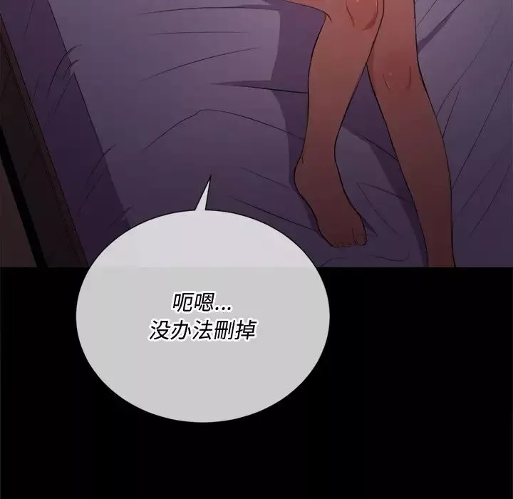 難纏小惡女第32話
