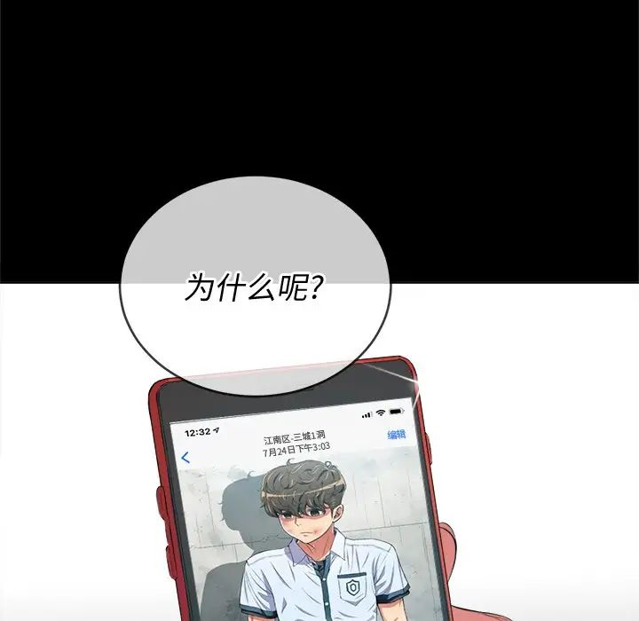 難纏小惡女第32話