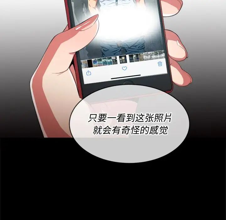 难缠小恶女第32话