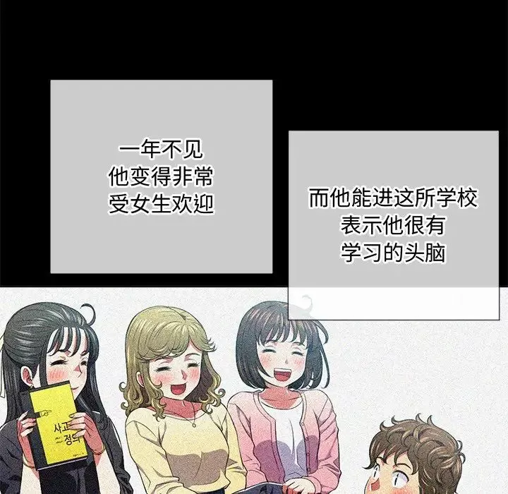 難纏小惡女第32話