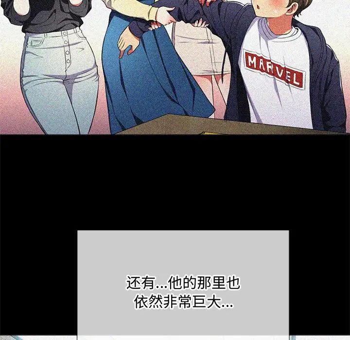 难缠小恶女第32话