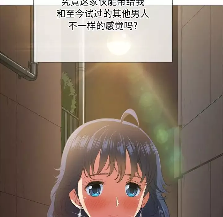 難纏小惡女第32話