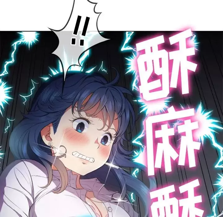 難纏小惡女第32話