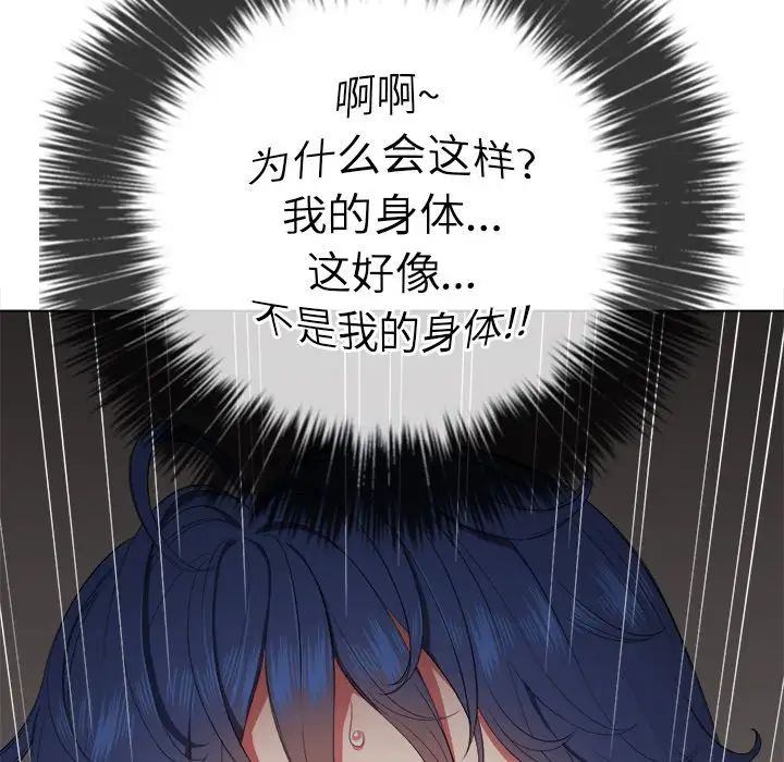 难缠小恶女第32话