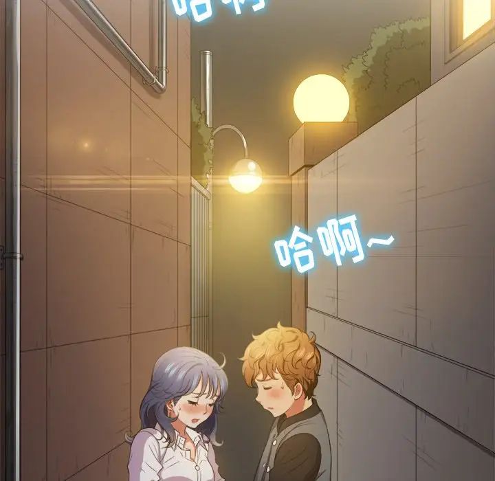 难缠小恶女第32话