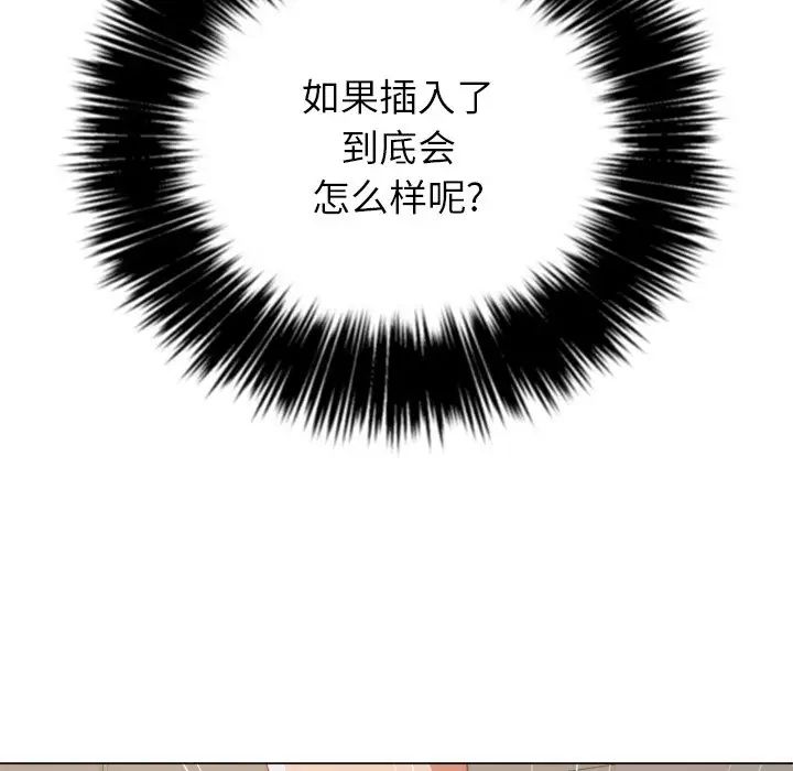 難纏小惡女第32話