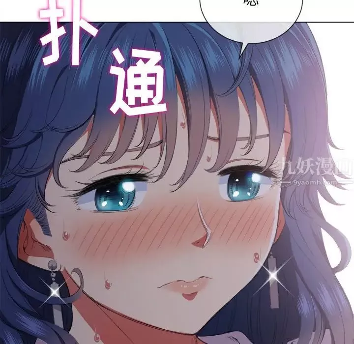 難纏小惡女第32話
