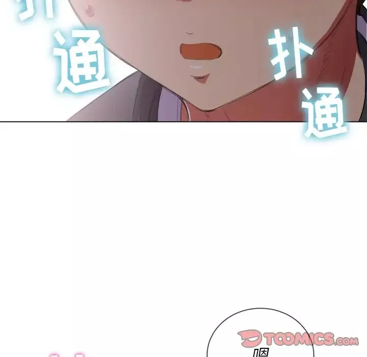 難纏小惡女第32話