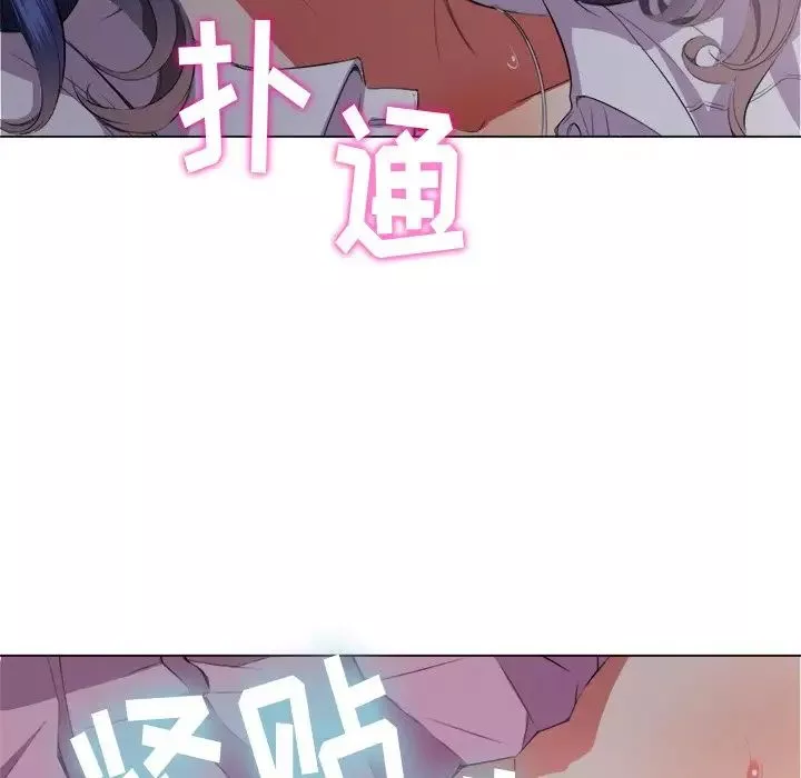 難纏小惡女第32話