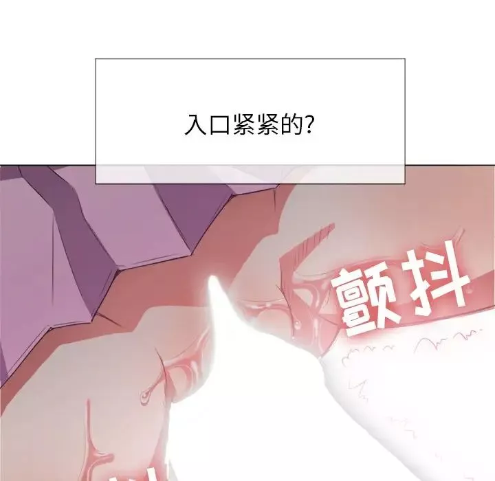 難纏小惡女第32話