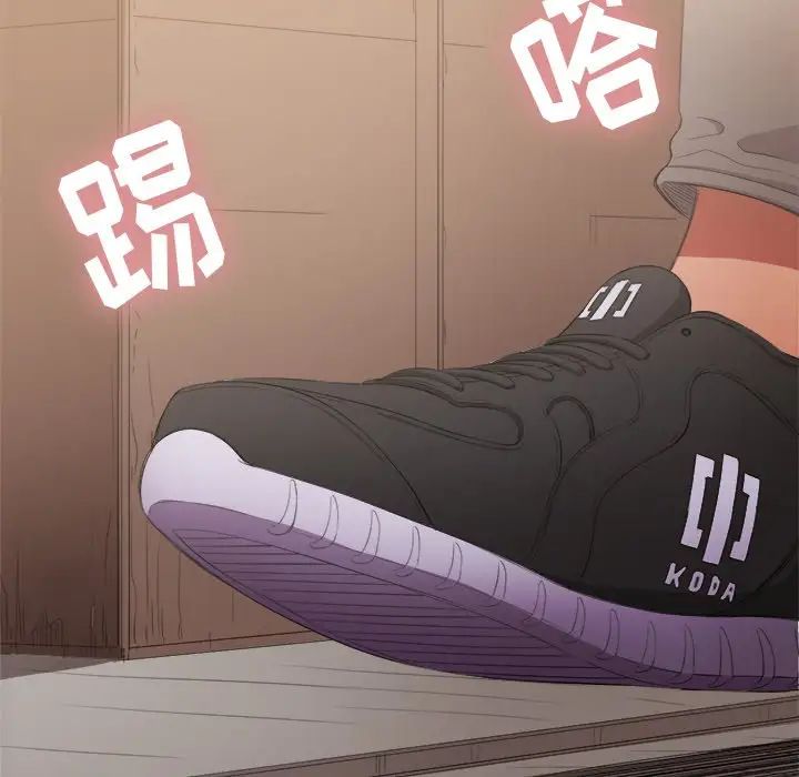 難纏小惡女第32話