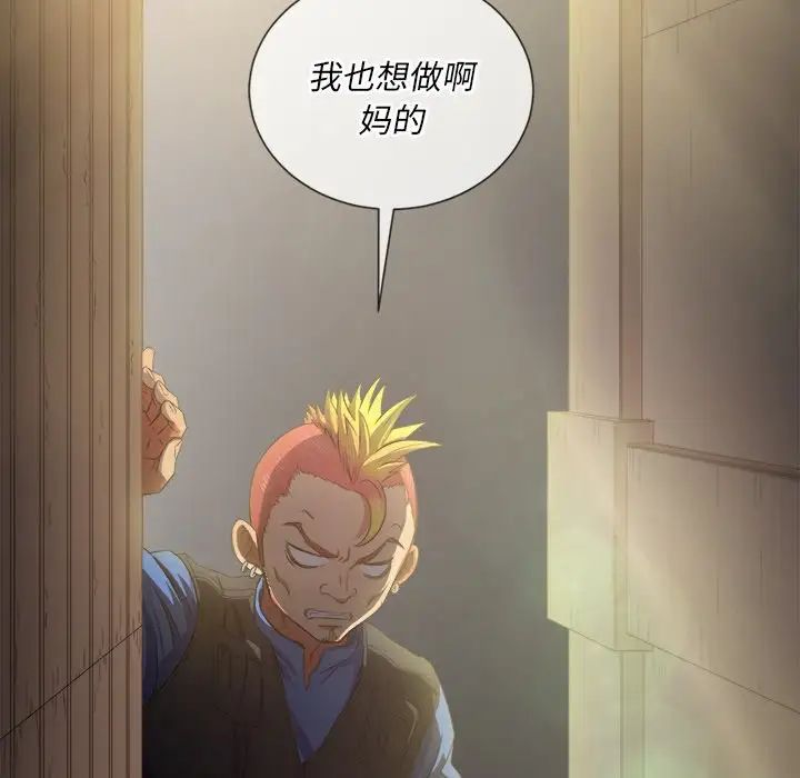 難纏小惡女第32話