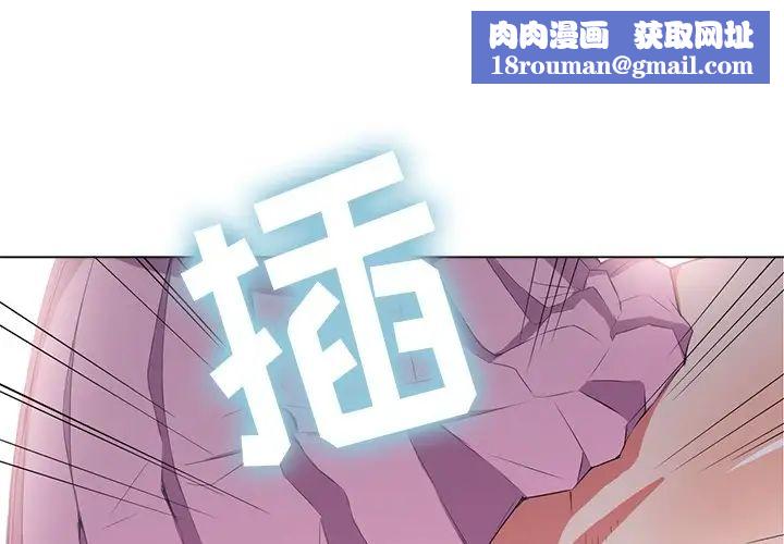 难缠小恶女第33话
