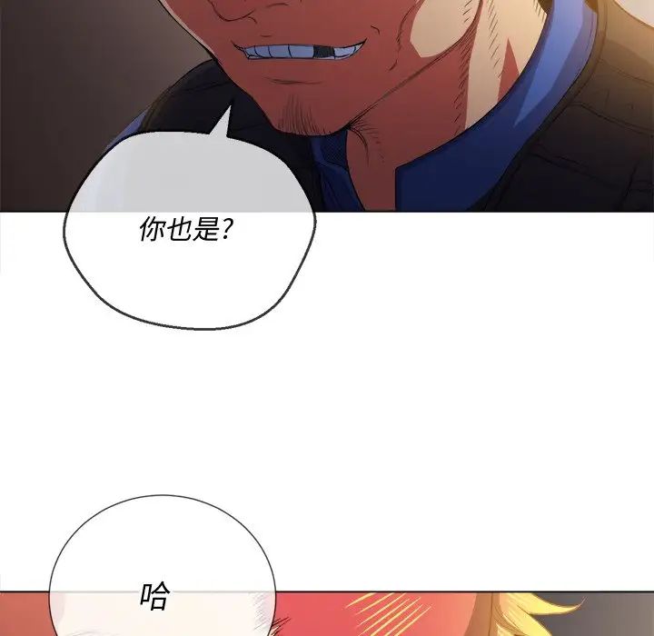 難纏小惡女第33話