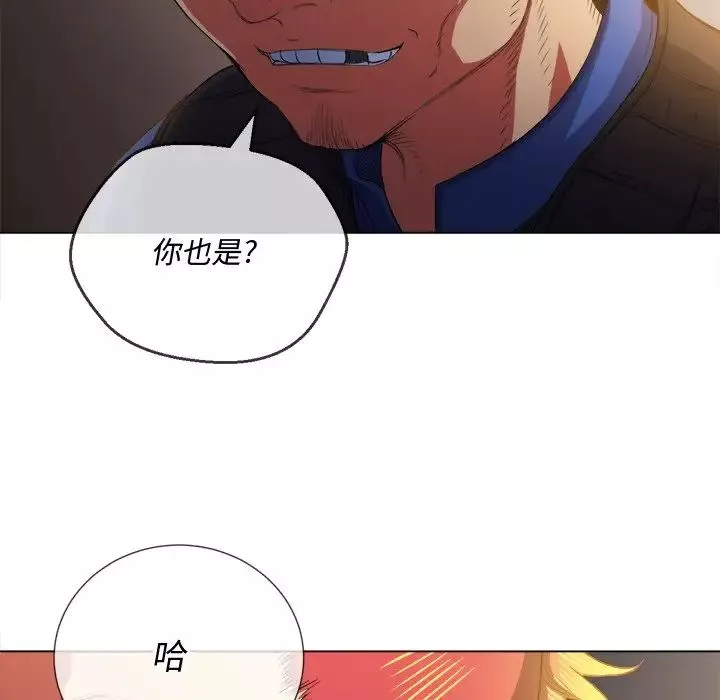 難纏小惡女第33話