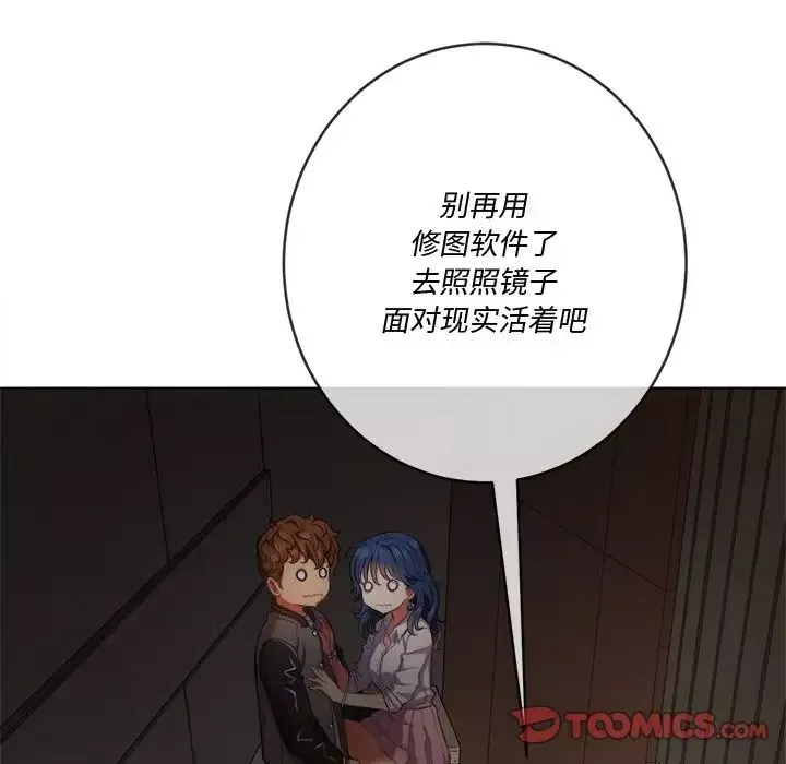 難纏小惡女第33話