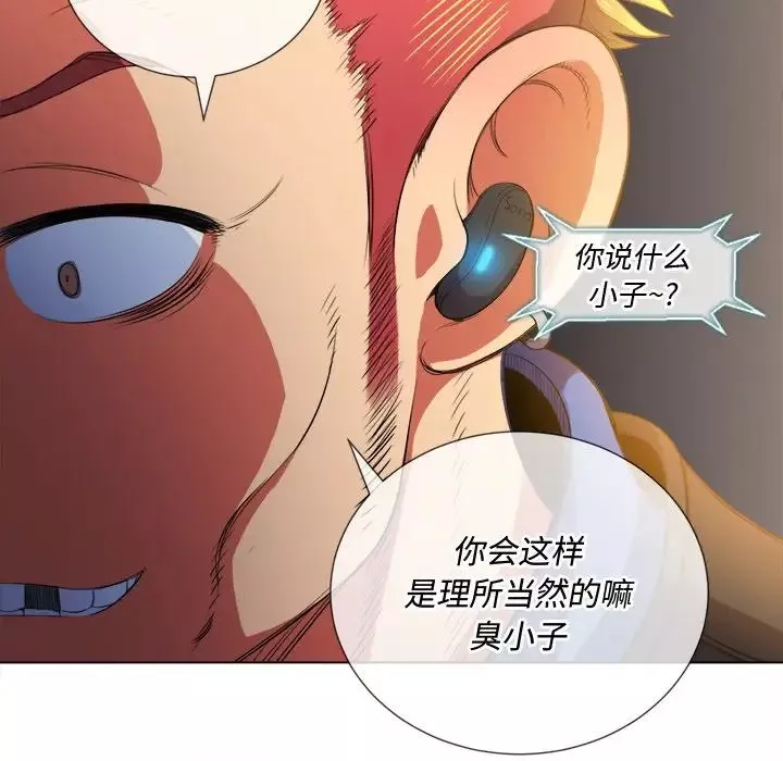 難纏小惡女第33話