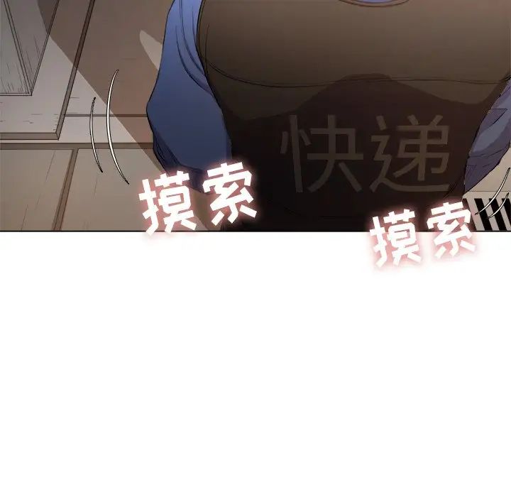 難纏小惡女第33話