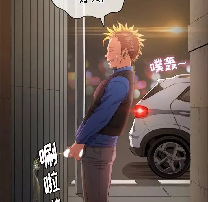 難纏小惡女第33話