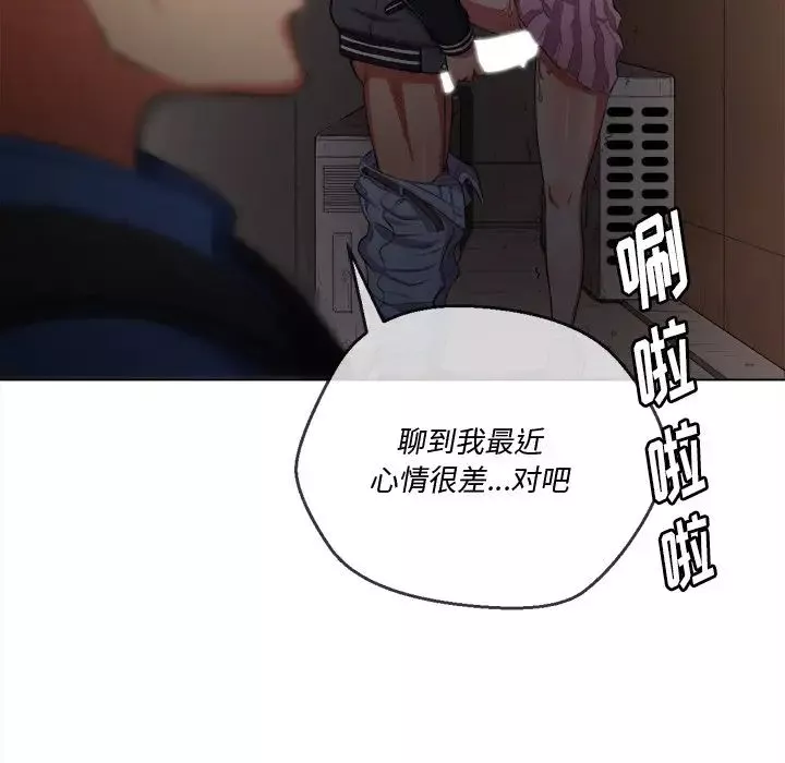 難纏小惡女第33話