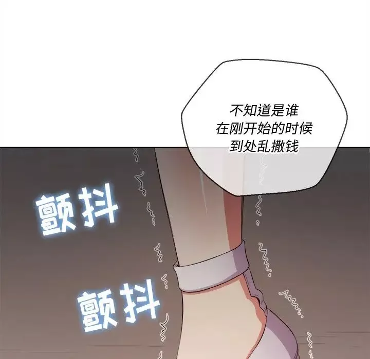 難纏小惡女第33話