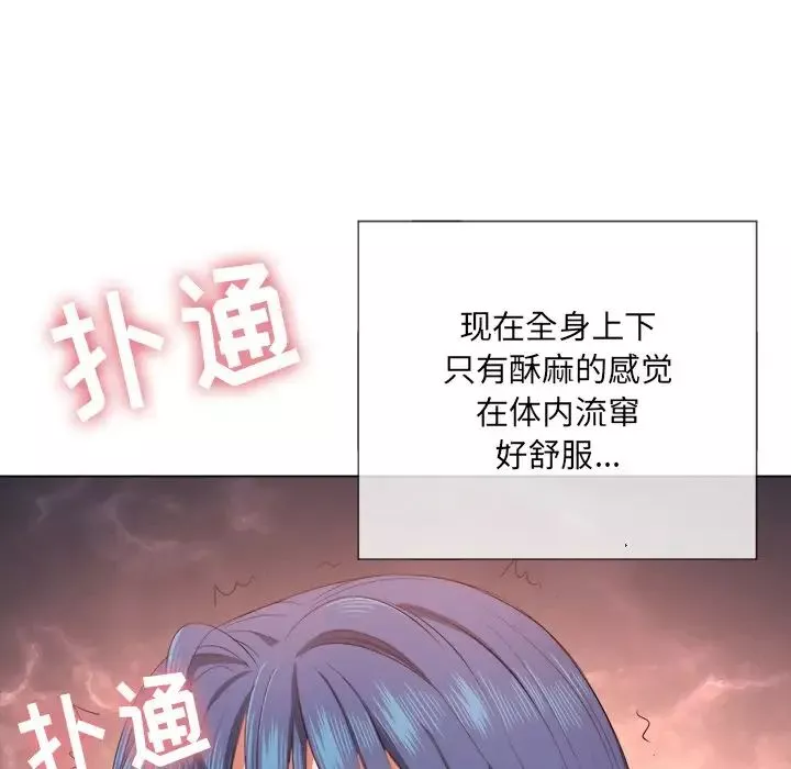 難纏小惡女第33話