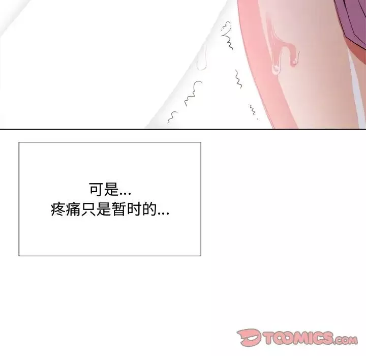 難纏小惡女第33話