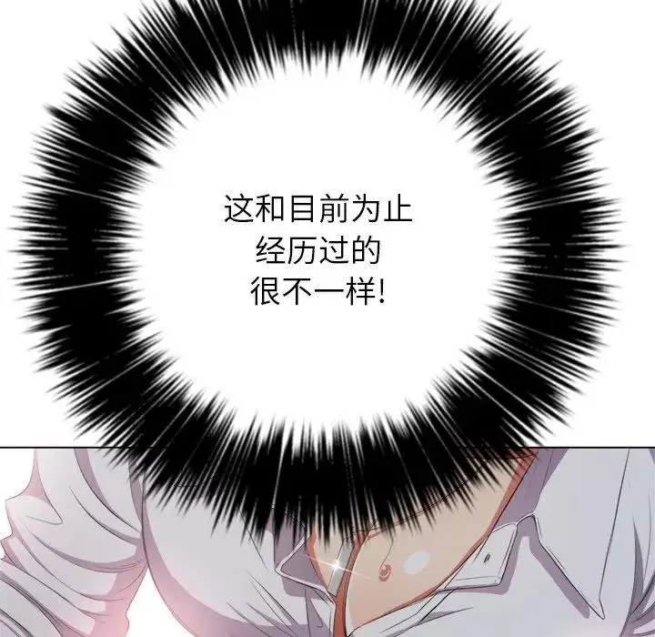 難纏小惡女第33話