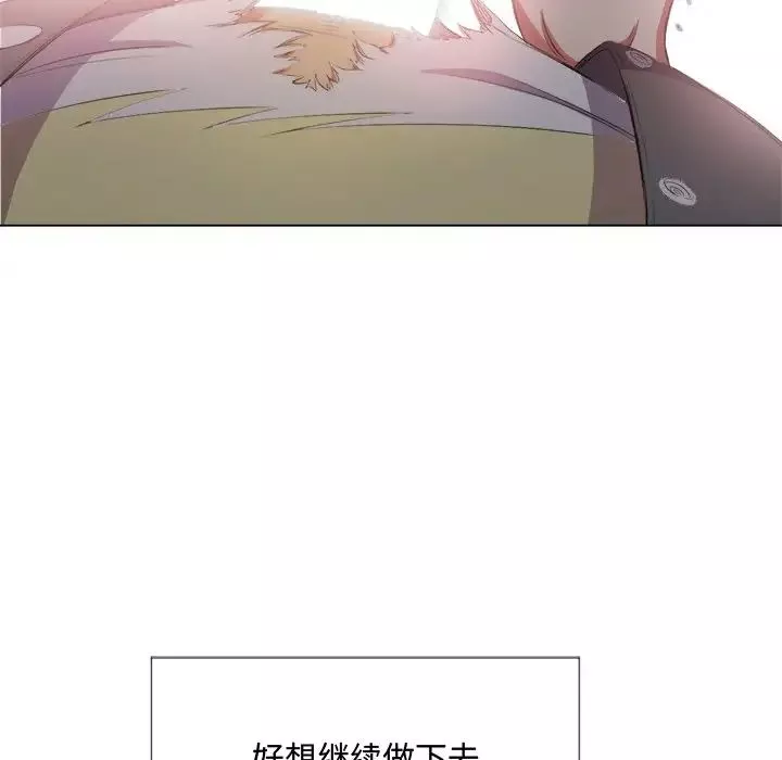 難纏小惡女第33話