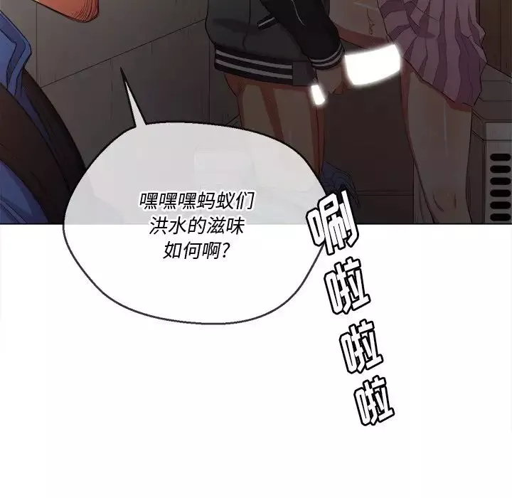 難纏小惡女第33話