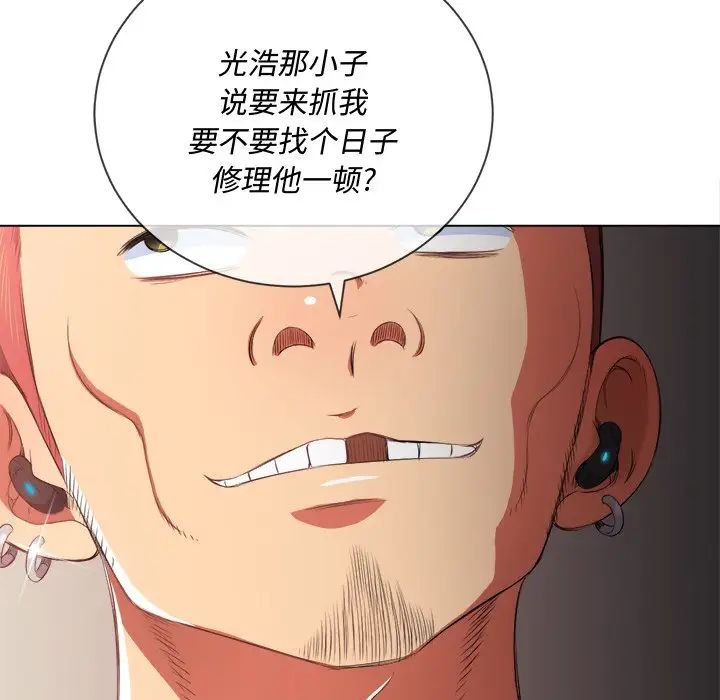 难缠小恶女第33话