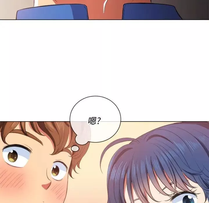 難纏小惡女第33話