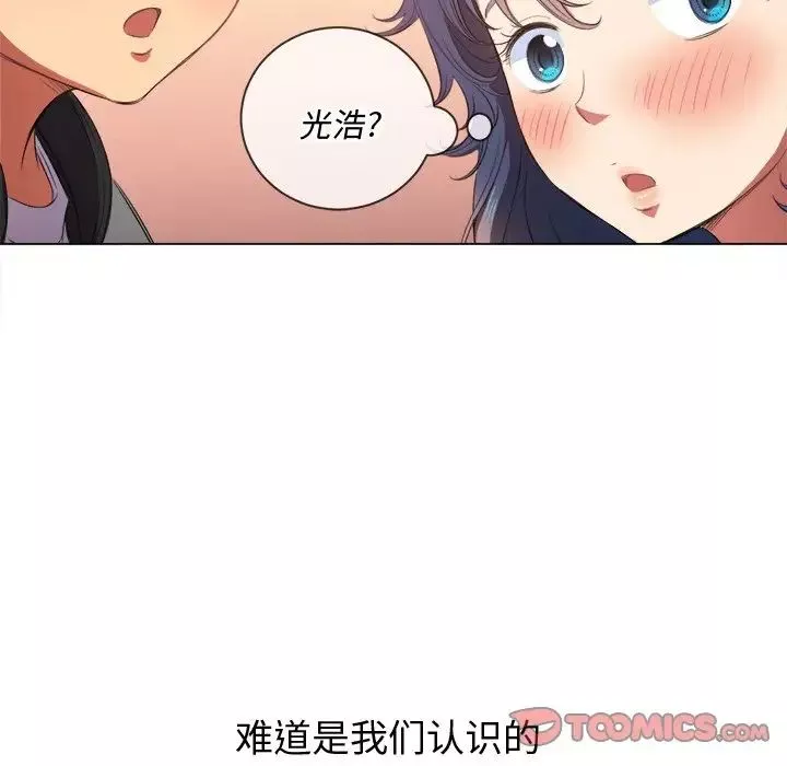 難纏小惡女第33話