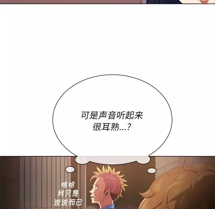 難纏小惡女第33話