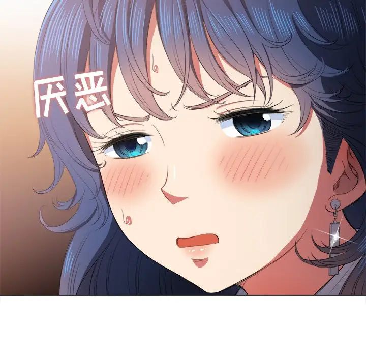 难缠小恶女第33话