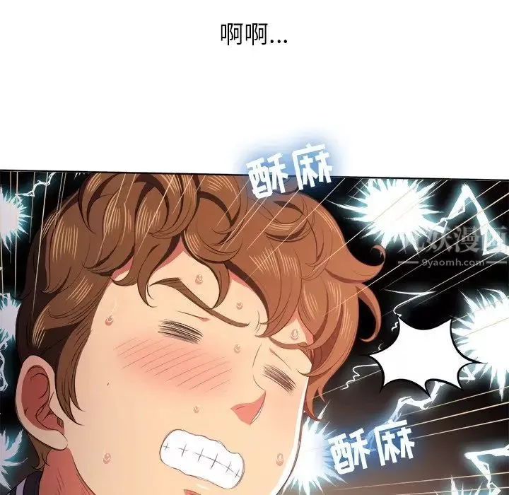 難纏小惡女第33話