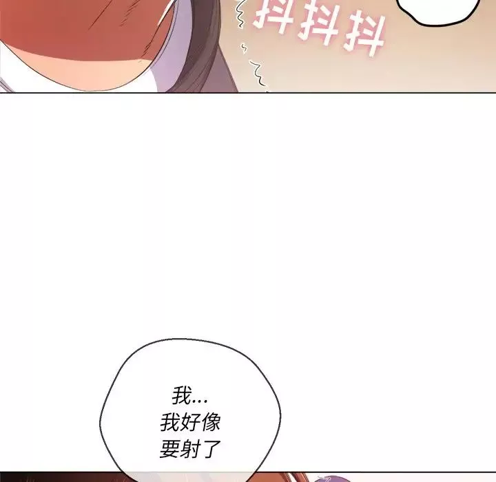 難纏小惡女第33話
