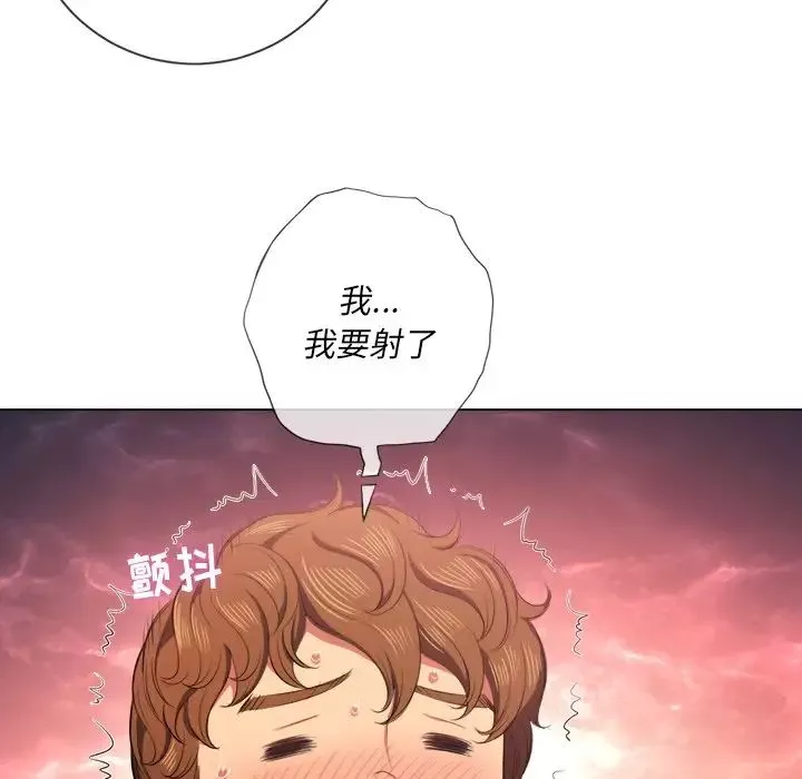 難纏小惡女第33話