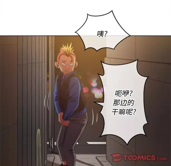 難纏小惡女第33話