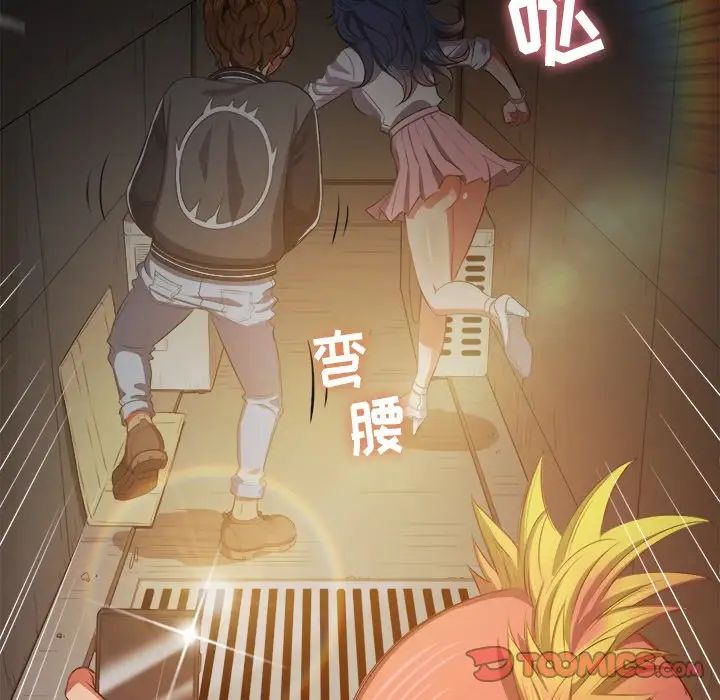 難纏小惡女第33話