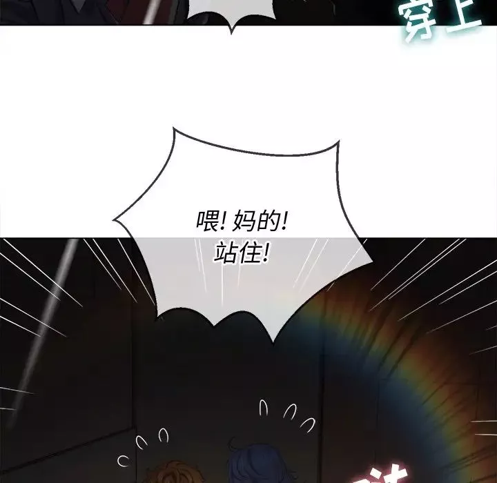 難纏小惡女第33話