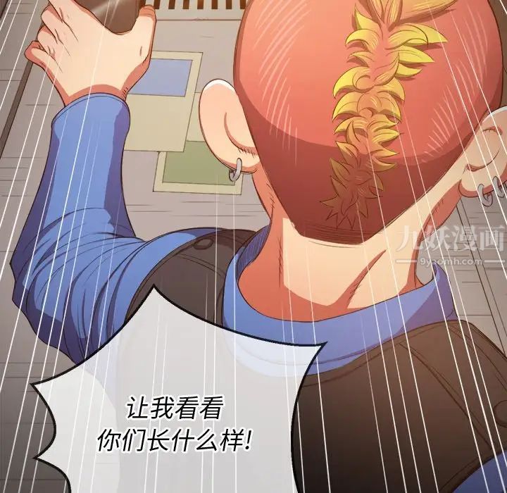 难缠小恶女第33话