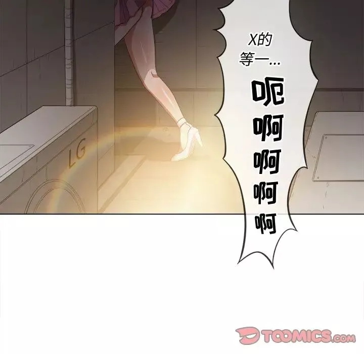 難纏小惡女第33話