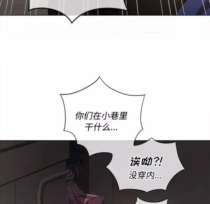 難纏小惡女第33話