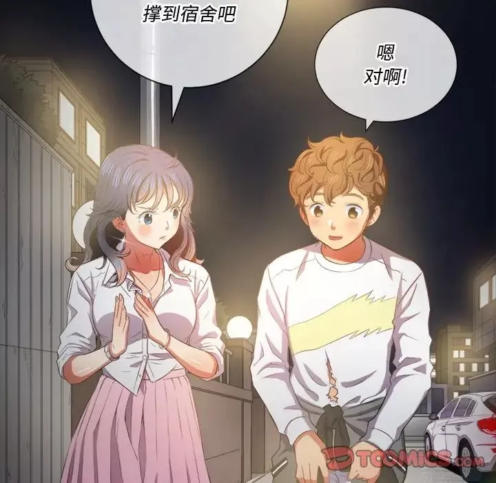 難纏小惡女第33話