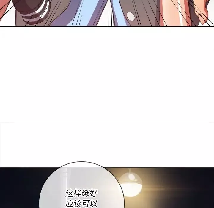 難纏小惡女第33話
