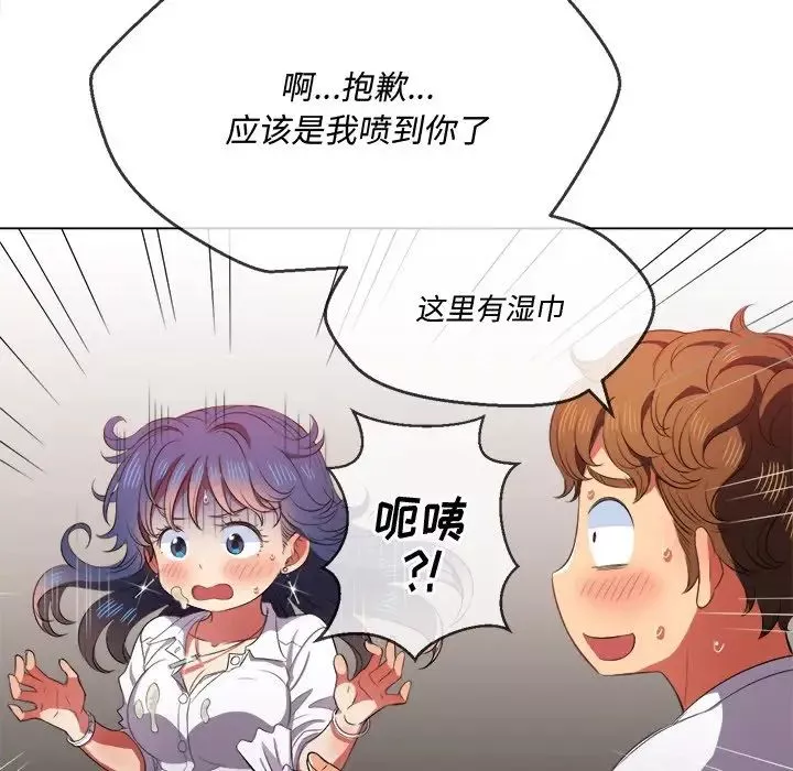 難纏小惡女第33話
