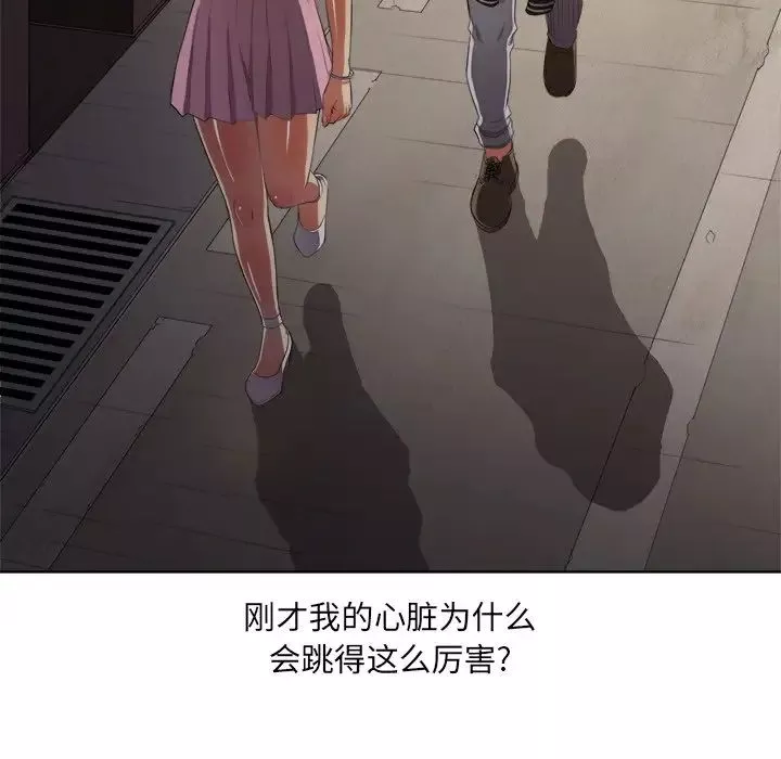 難纏小惡女第33話