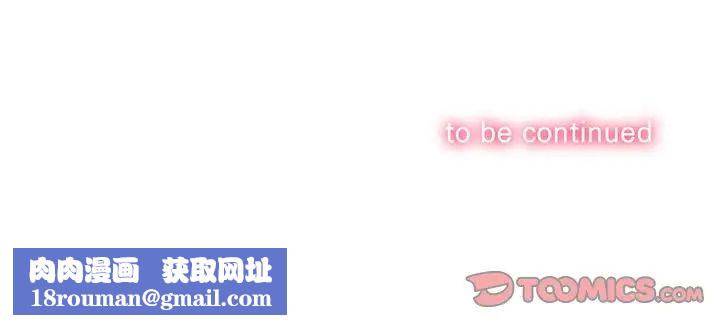 难缠小恶女第33话