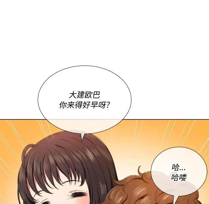 難纏小惡女第34話